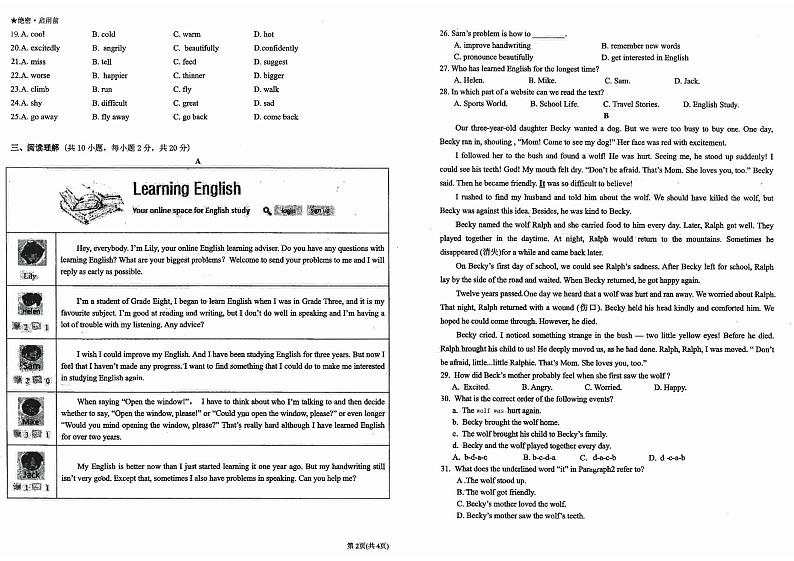 浙江省衢州市衢江区2023-2024学年八年级上学期11月期中英语试题02