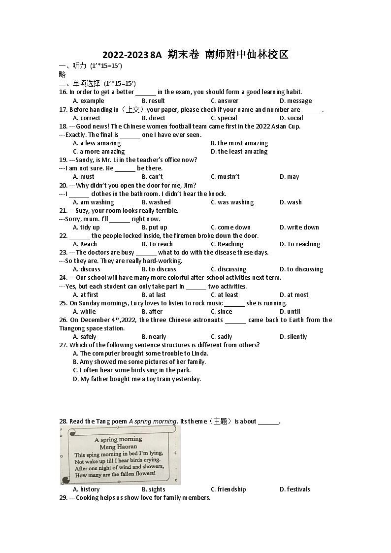 江苏省南京师范大学附属中学仙林学校初中部2022-2023学年八年级上学期期末英语试题01