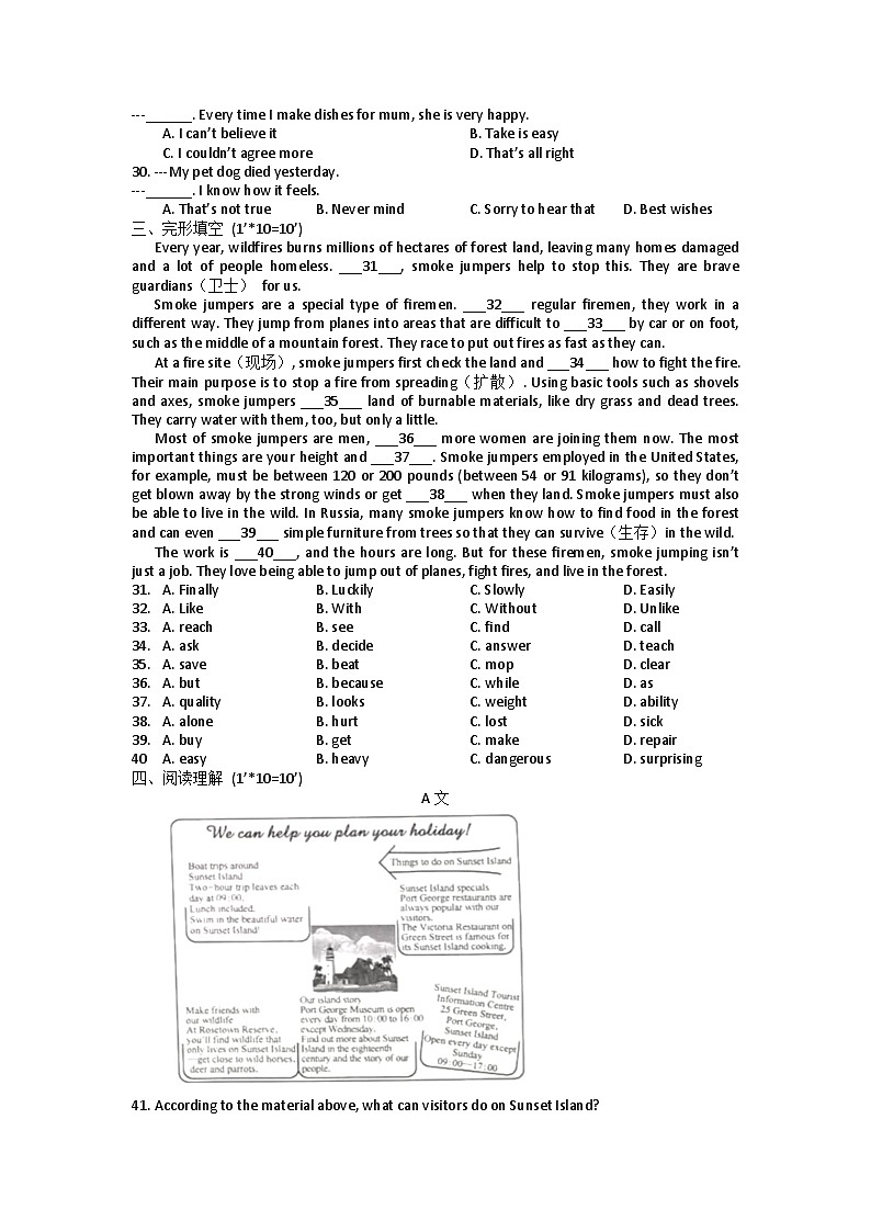 江苏省南京师范大学附属中学仙林学校初中部2022-2023学年八年级上学期期末英语试题02
