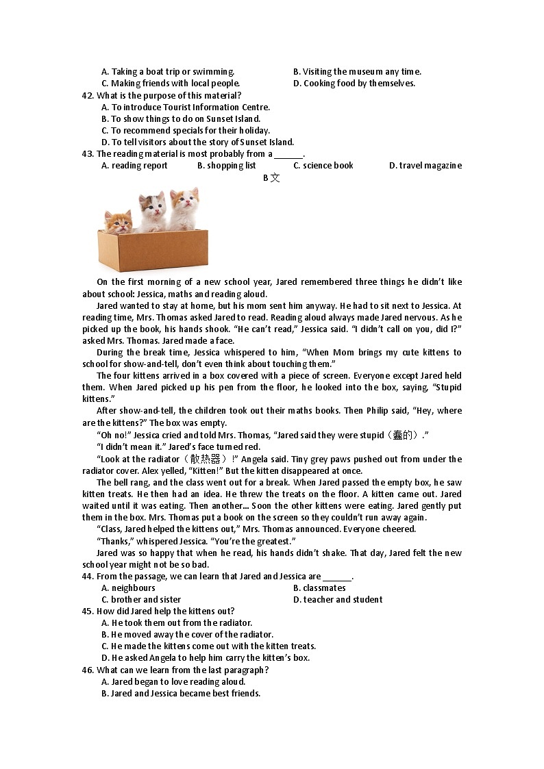 江苏省南京师范大学附属中学仙林学校初中部2022-2023学年八年级上学期期末英语试题03