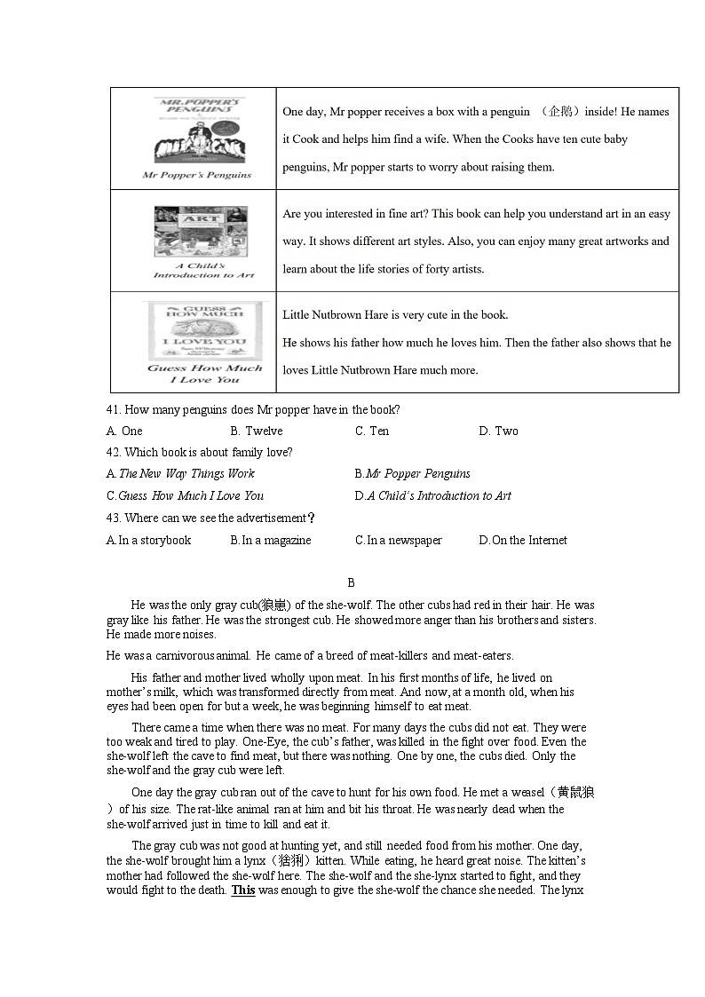 江苏省南京育英二外2022-2023学年八年级上学期期末英语试卷03