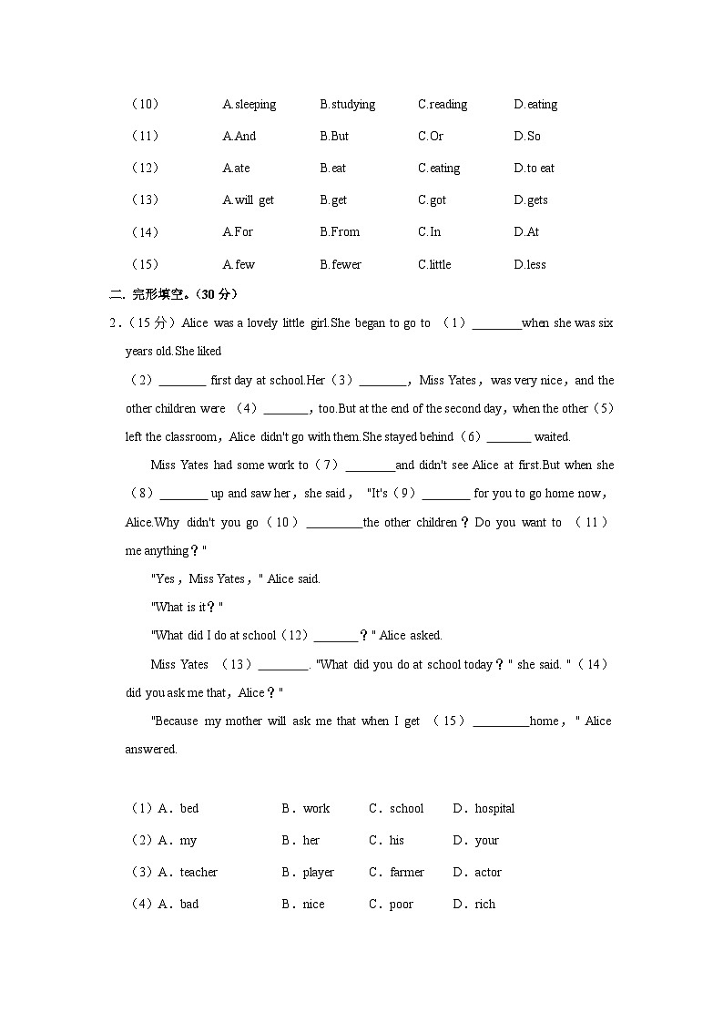 山东省济南市济阳区垛石中学2022-2023学年八年级上学期期末英语试卷02