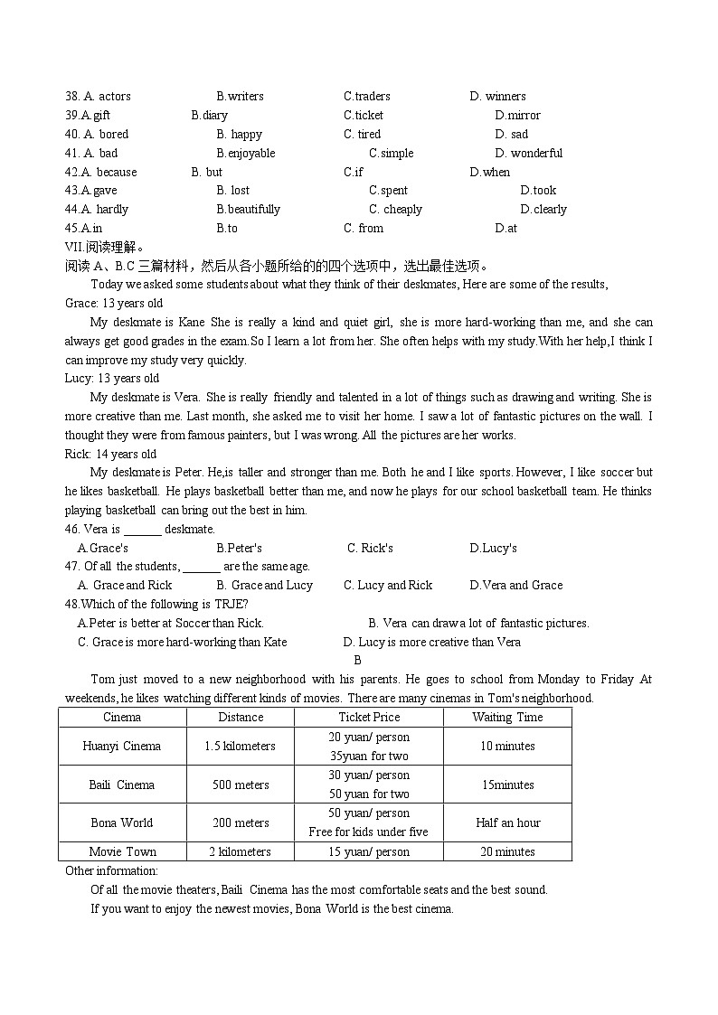 河北省石家庄市第二十八中学2023-2024学年八年级上学期期中考试英语试题02