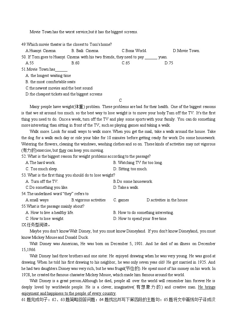 河北省石家庄市第二十八中学2023-2024学年八年级上学期期中考试英语试题03