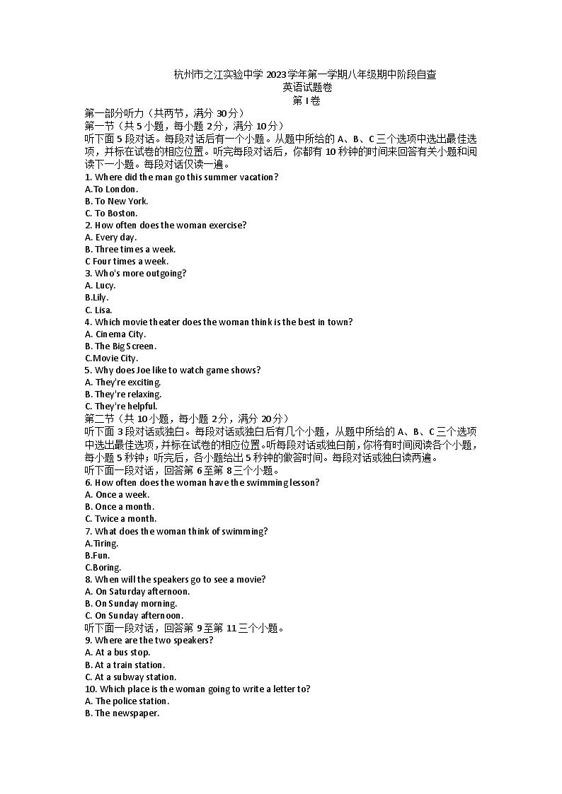 浙江省杭州市之江实验中学2023-2024学年八年级上学期期中英语试题01