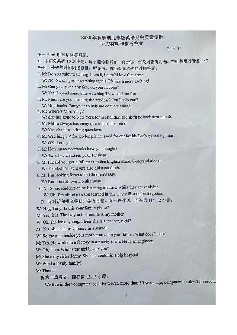 江苏省常州市金坛区2023-2024学年九年级上学期期中质量调研英语试卷01