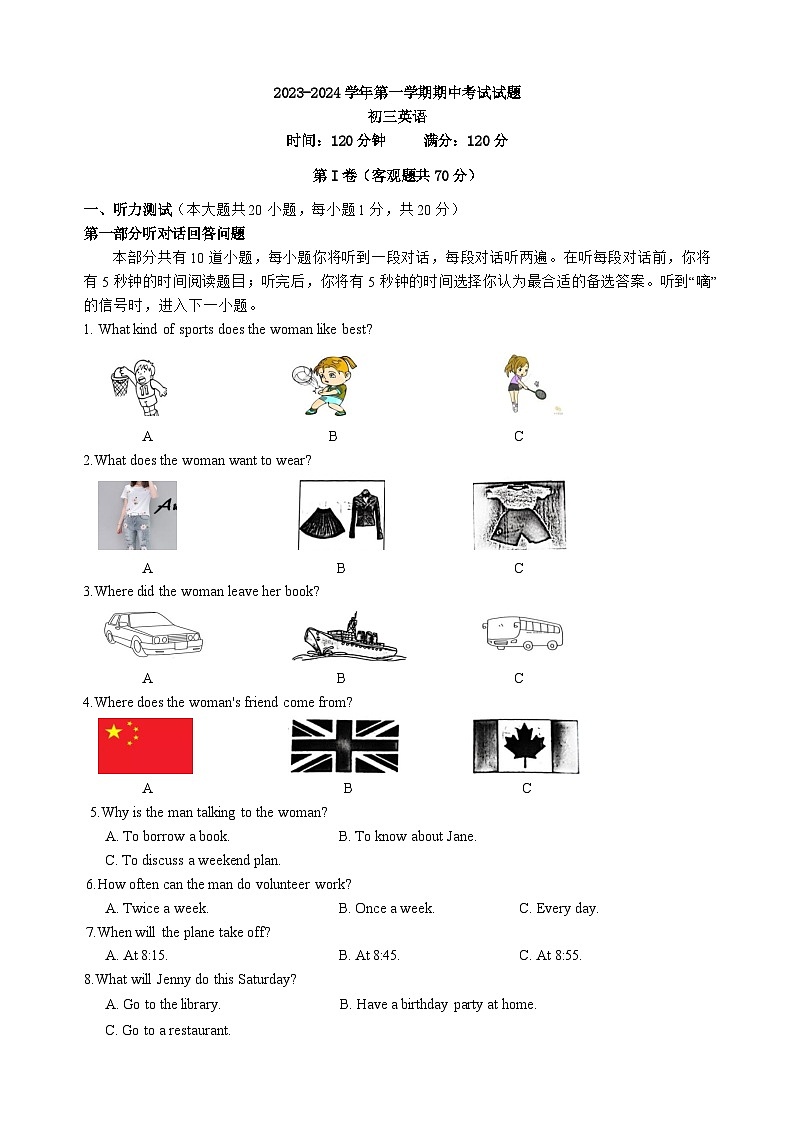 江苏省南菁高级中学实验学校2023-2024学年九年级上学期期中英语试卷01