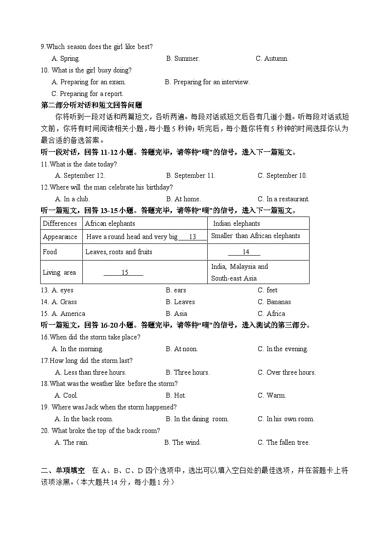 江苏省南菁高级中学实验学校2023-2024学年九年级上学期期中英语试卷02