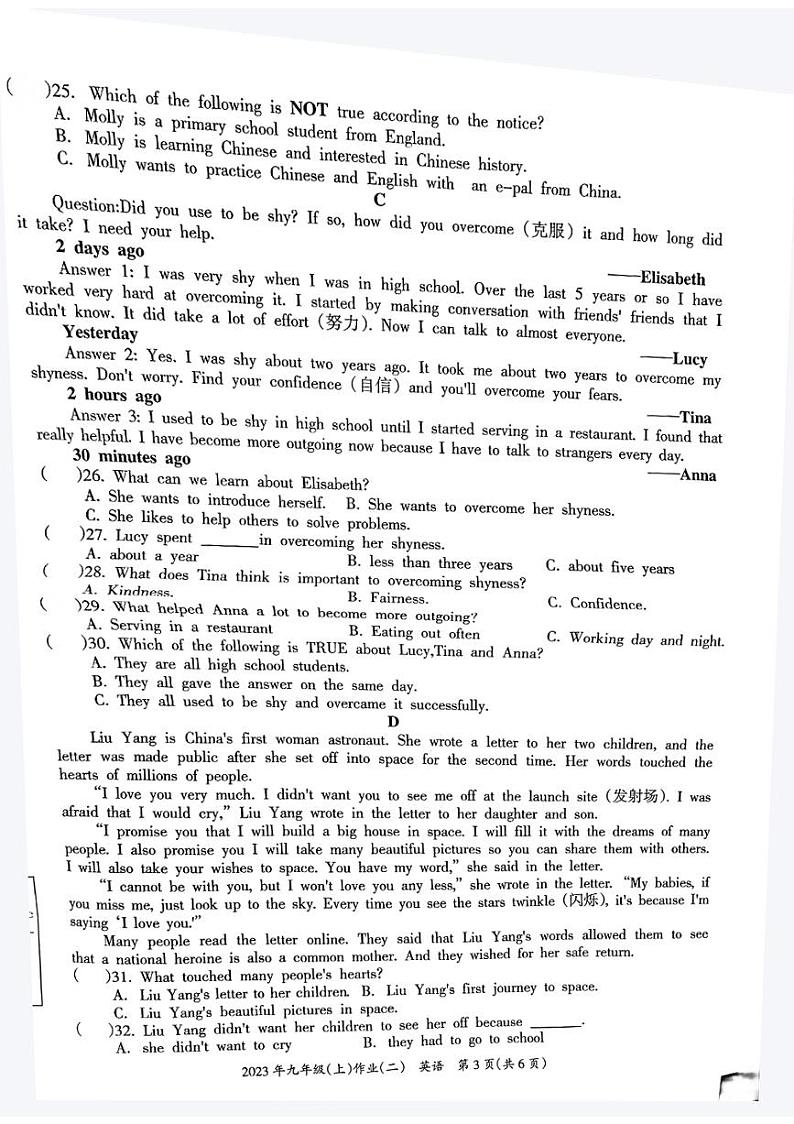 湖南省娄底市双峰县2023-2024学年九年级上学期11月期中英语试题第3页