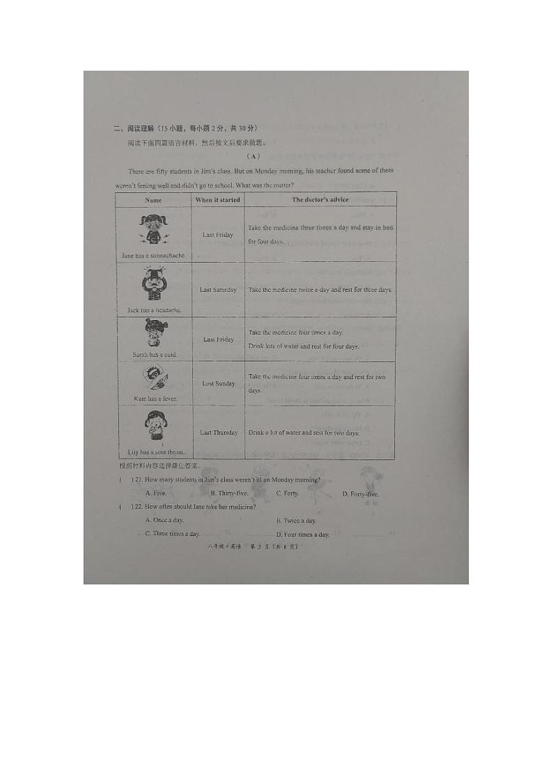 内蒙古 赤峰市2023-2024学年上学期八年级英语期中联考试题第3页