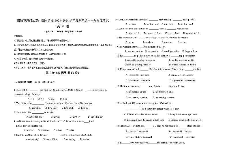 江苏省南通市海门区东洲国际学校2023-2024学年八年级上学期11月月考英语试题01