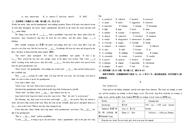 江苏省南通市海门区东洲国际学校2023-2024学年八年级上学期11月月考英语试题02