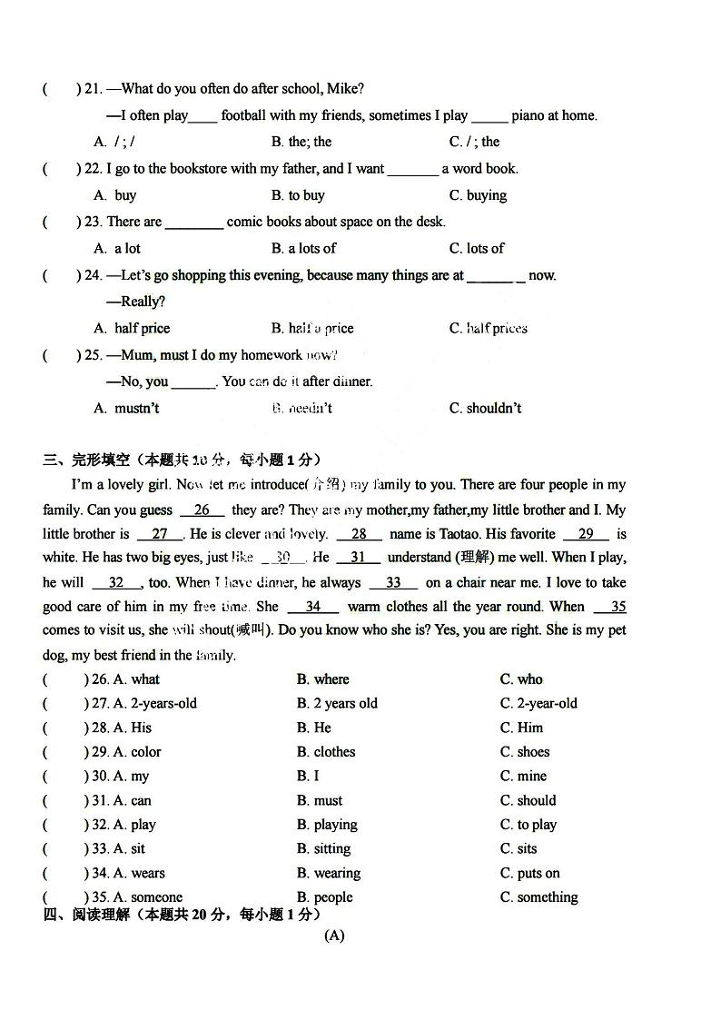 哈尔滨市群力经纬中学2023-2024学年初一（上）期中考试英语试题及答案第3页