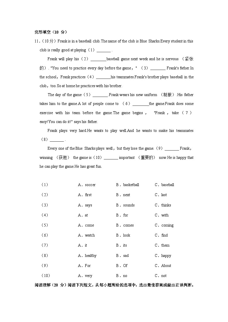 山东省青岛第四十二中学2022-2023学年七年级上学期期末英语试卷第2页