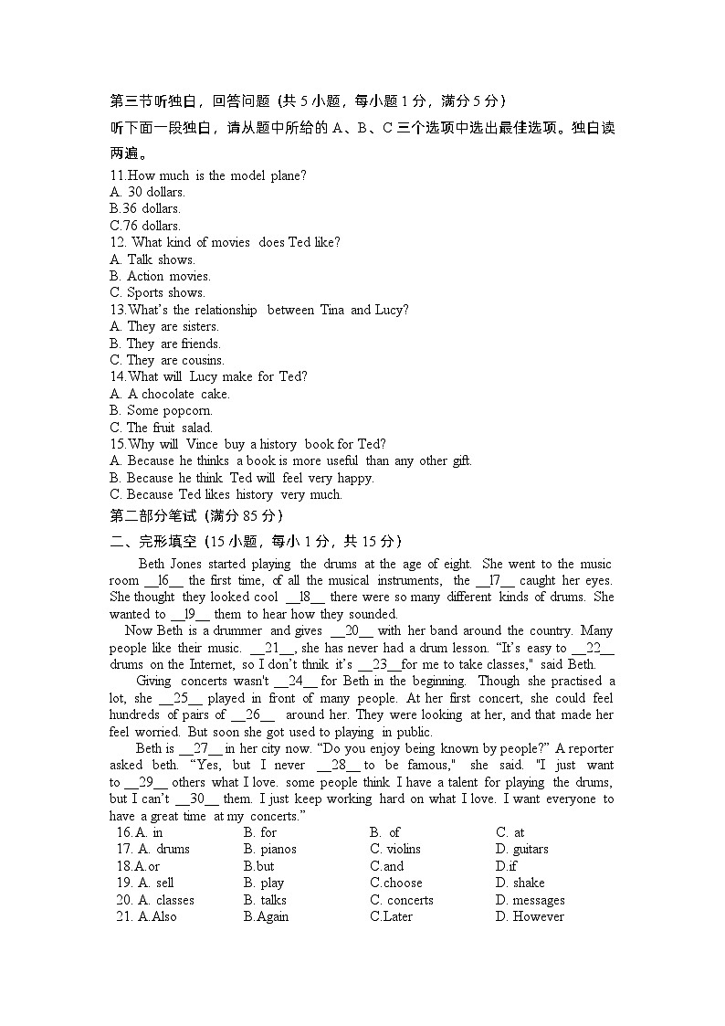 浙江省宁波市海曙区储能学校2022-2023学年上学期八年级英语期末试题02