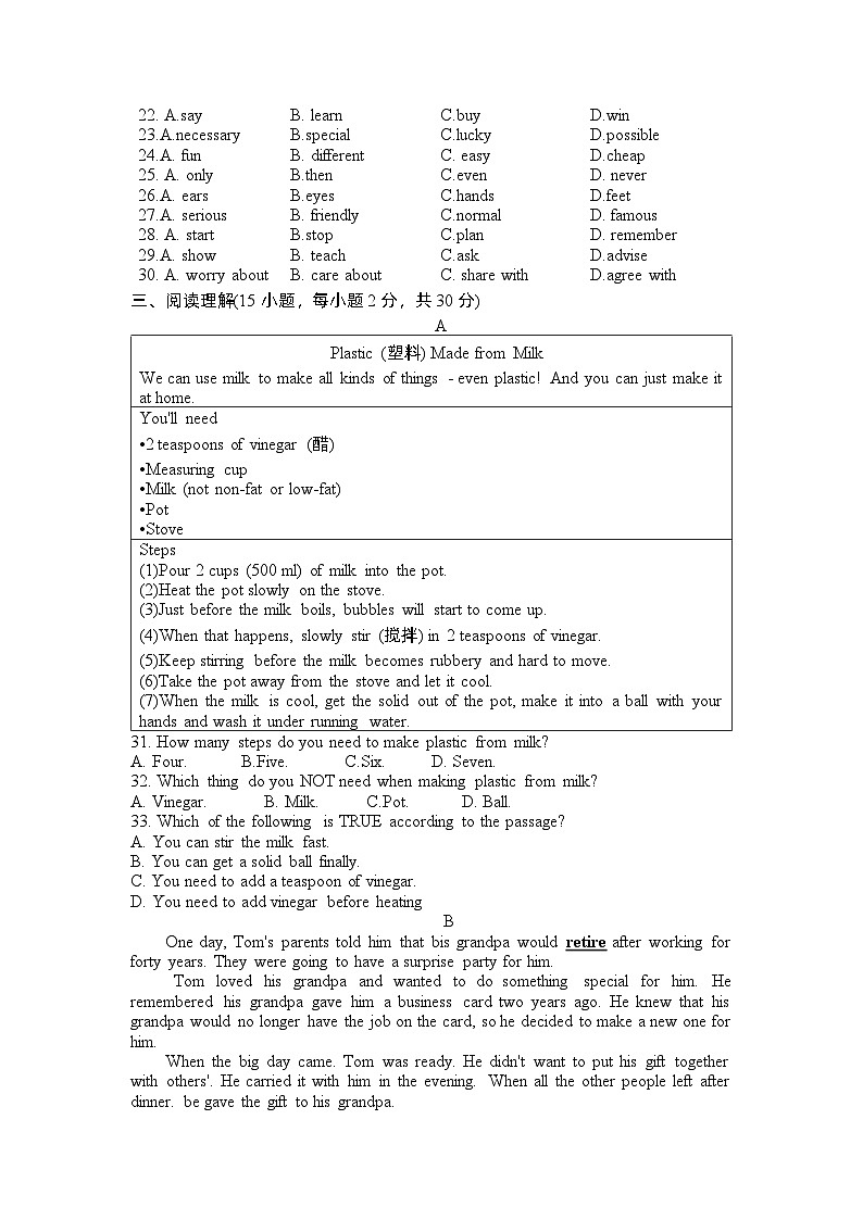 浙江省宁波市海曙区储能学校2022-2023学年上学期八年级英语期末试题03