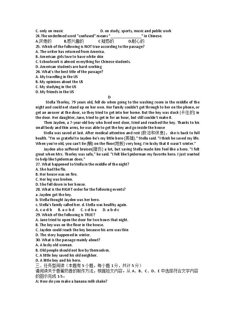 浙江省宁波市兰江中学2022-2023学年八年级上学期期末考试英语试题+第3页