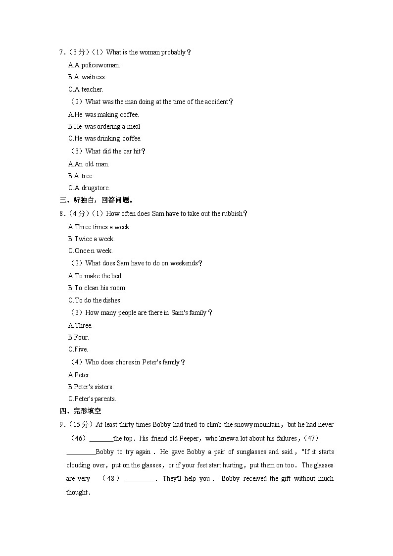 浙江省宁波市兴宁中学2022-2023学年八年级上学期期末英语试卷第2页