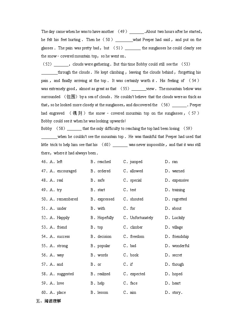 浙江省宁波市兴宁中学2022-2023学年八年级上学期期末英语试卷第3页