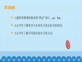 冀教版英语七年级上册 Unit 5 Family and Home Lesson 30课件