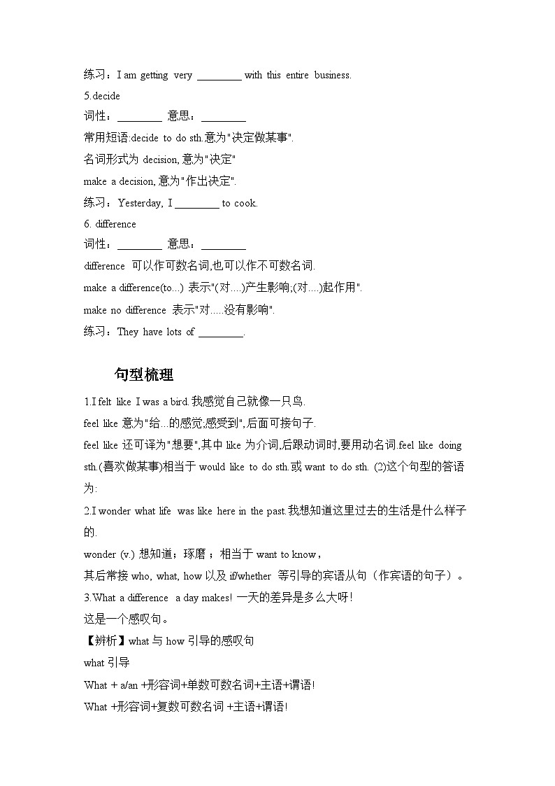 Unit 1 Where did you go on vacation Section A 1a-2d 学案 人教版英语八年级上册02