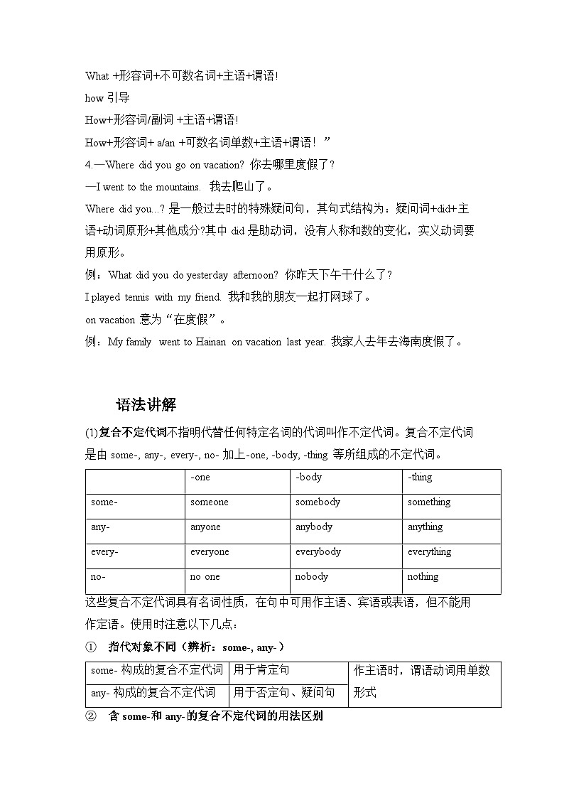 Unit 1 Where did you go on vacation Section A 1a-2d 学案 人教版英语八年级上册03