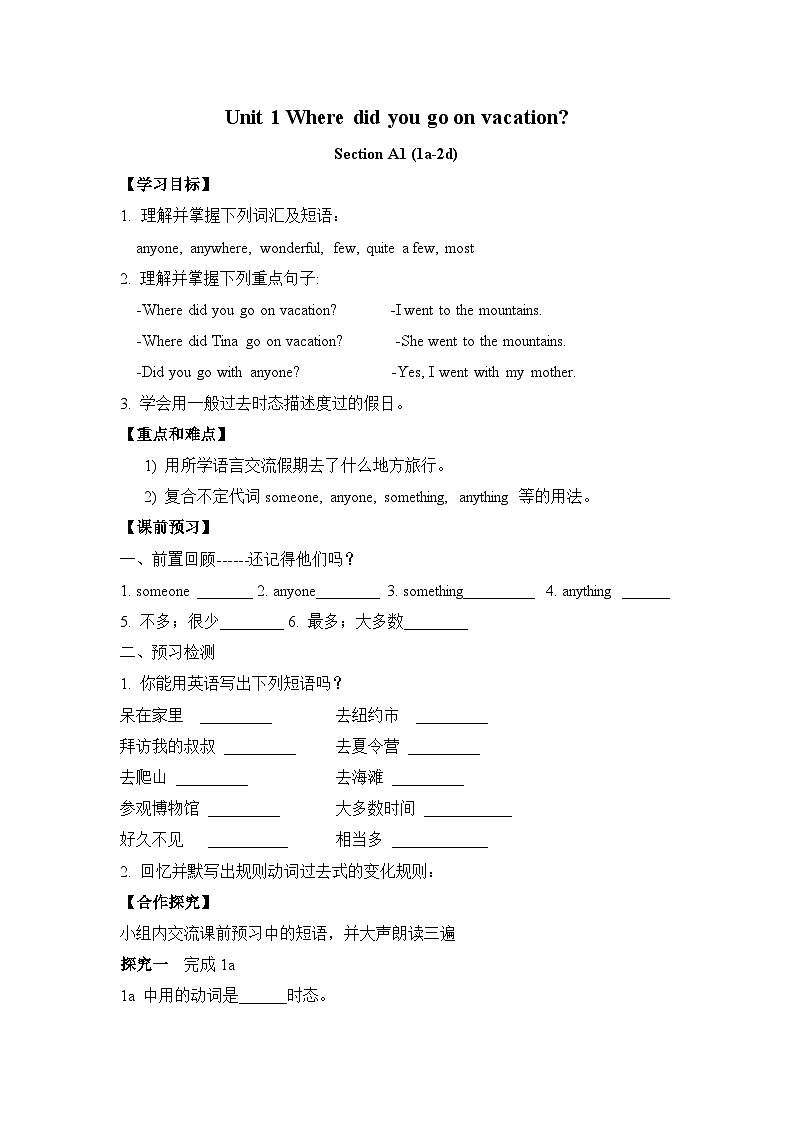 Unit1 SectionA 1a-2d导学案 人教版英语八年级上册第1页