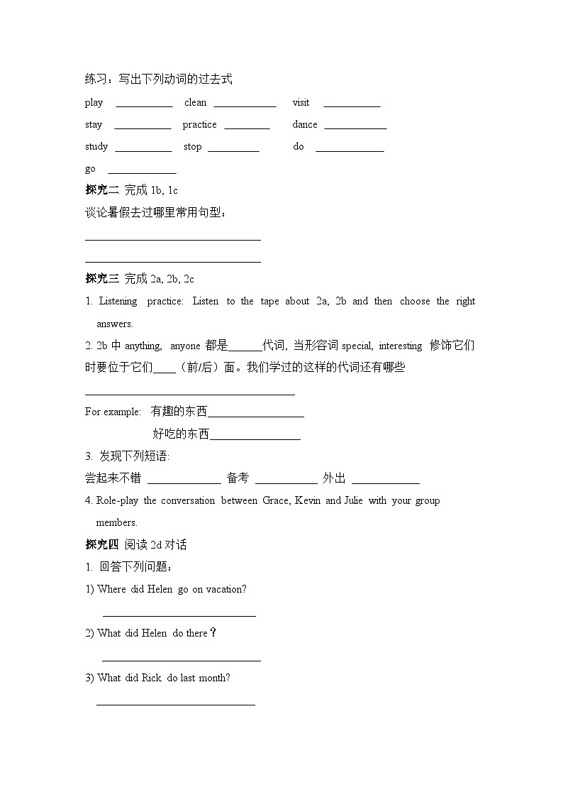 Unit1 SectionA 1a-2d导学案 人教版英语八年级上册第2页