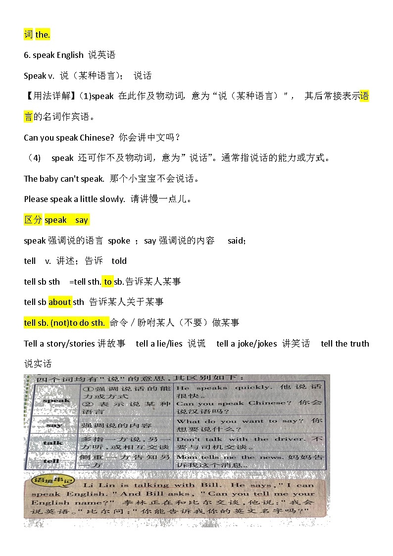 Unit1知识点汇总 人教版八年级英语上册第2页