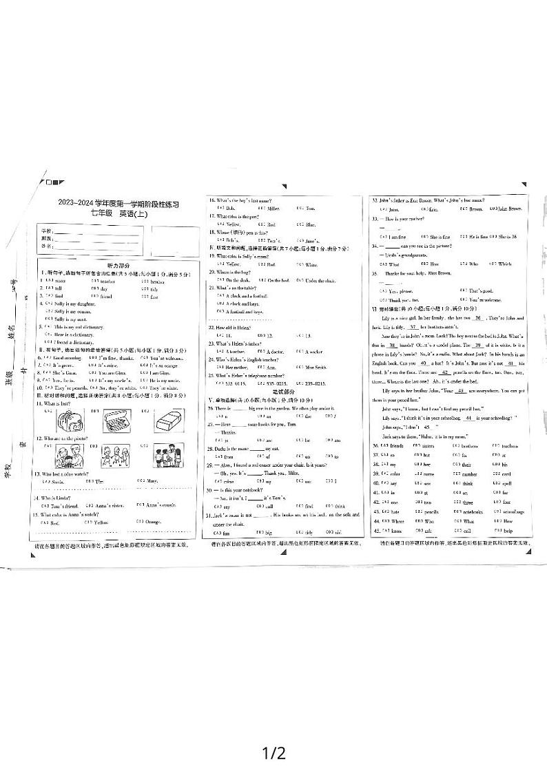 河北省石家庄长安区2023-2024学年七年级上学期期中英语试卷01