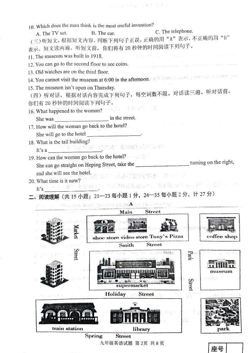山东省临沂市经济技术开发区2023-2024学年九年级上学期11月期中英语试题第2页