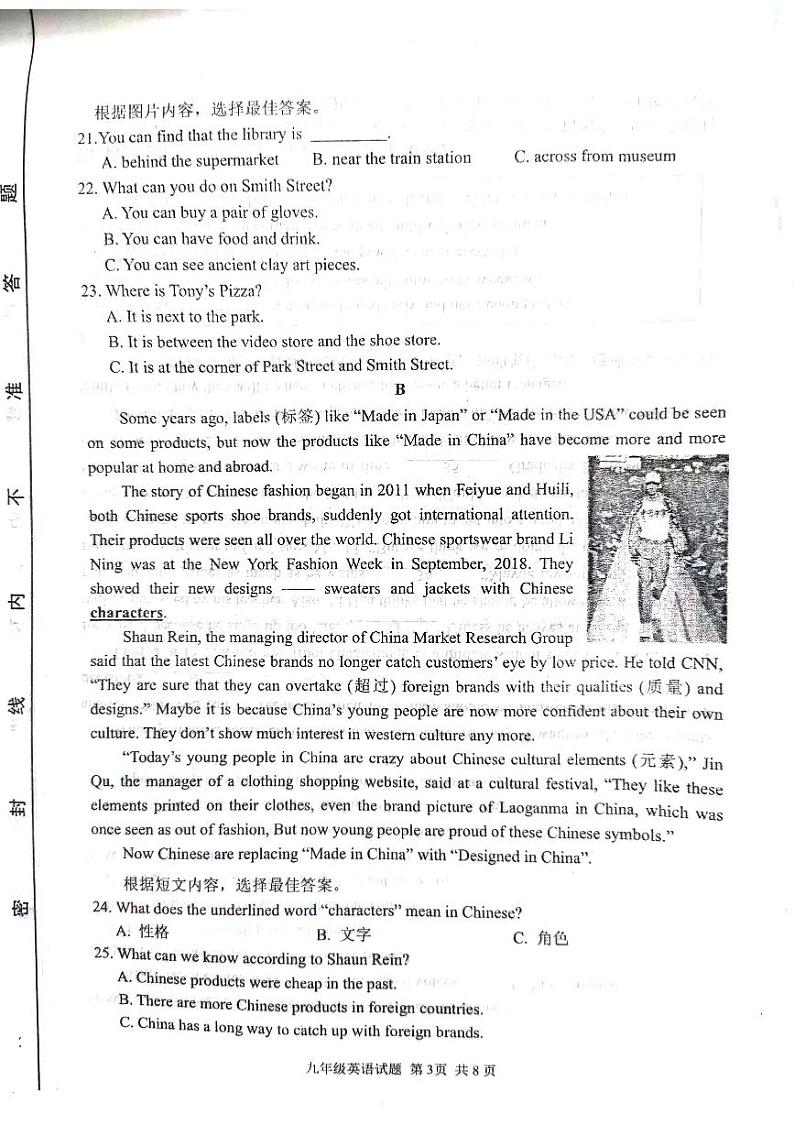 山东省临沂市经济技术开发区2023-2024学年九年级上学期11月期中英语试题第3页