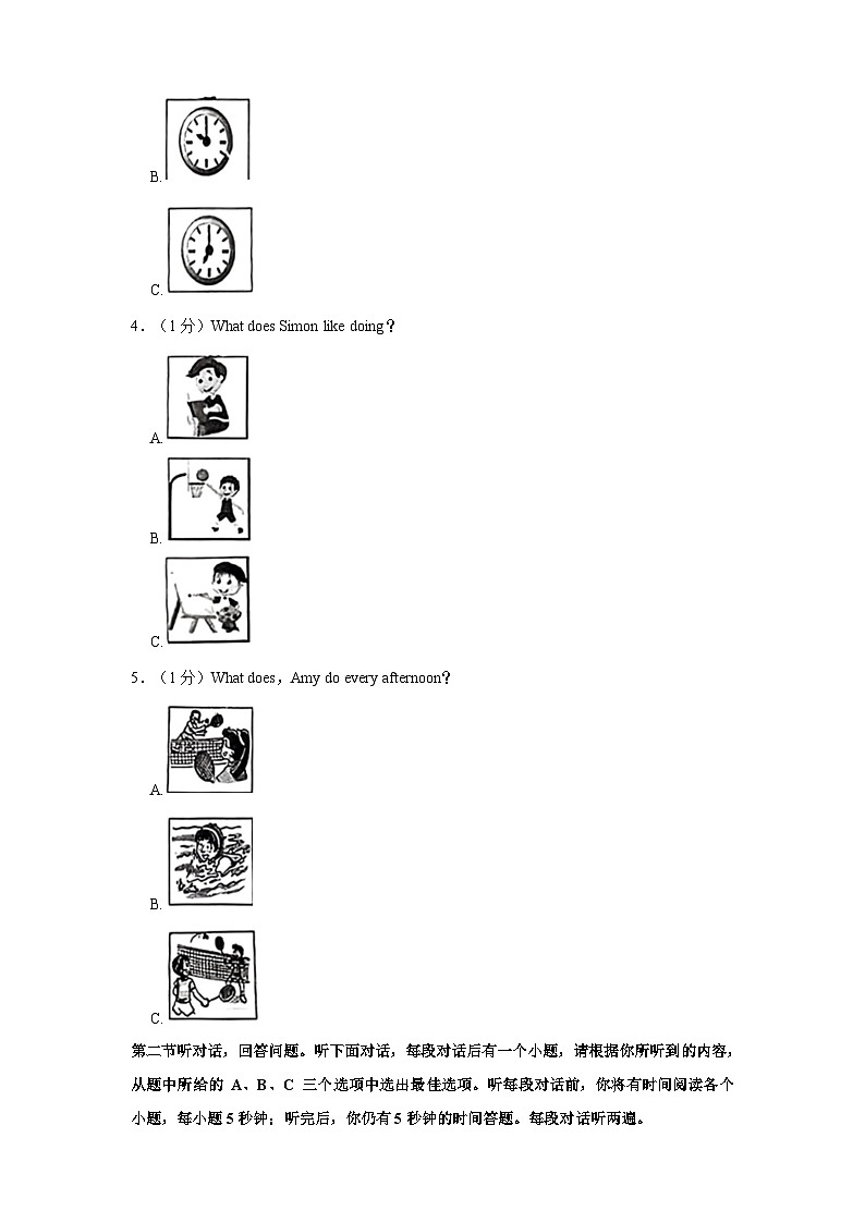 江苏省南京市联合体2023-2024学年七年级上学期期中英语试卷第2页
