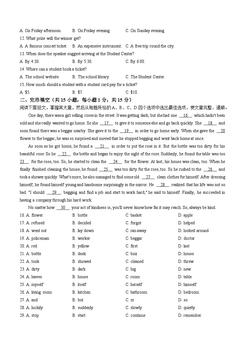 浙江省衢州市衢江区第一初级中学2022-2023学年九年级上学期期末英语试题02