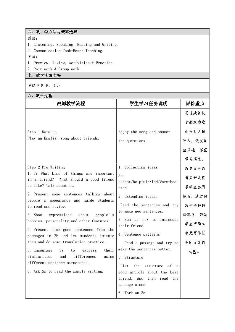 Unit 3 Section B 2a-2e 教学设计 人教版八年级英语上册02