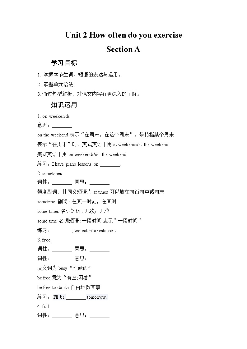 Unit 2 How often do you exercise Section A 1a-2d学案 人教版英语八年级上册01