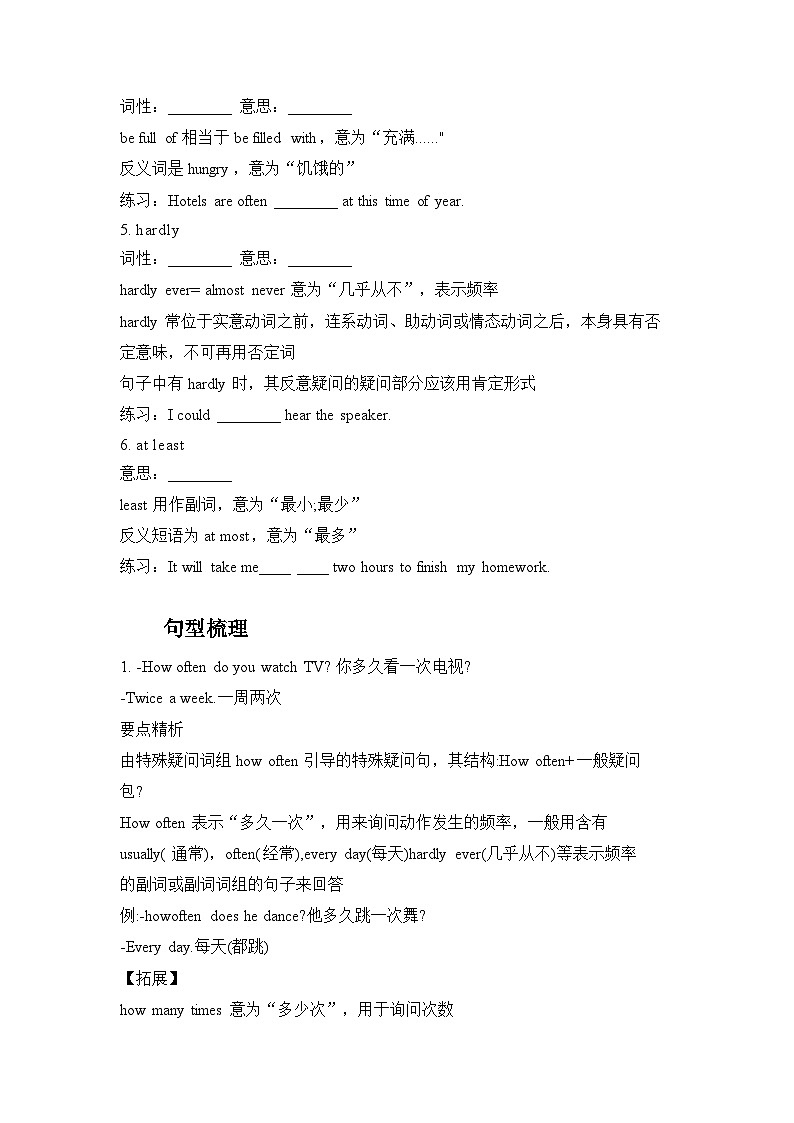 Unit 2 How often do you exercise Section A 1a-2d学案 人教版英语八年级上册02