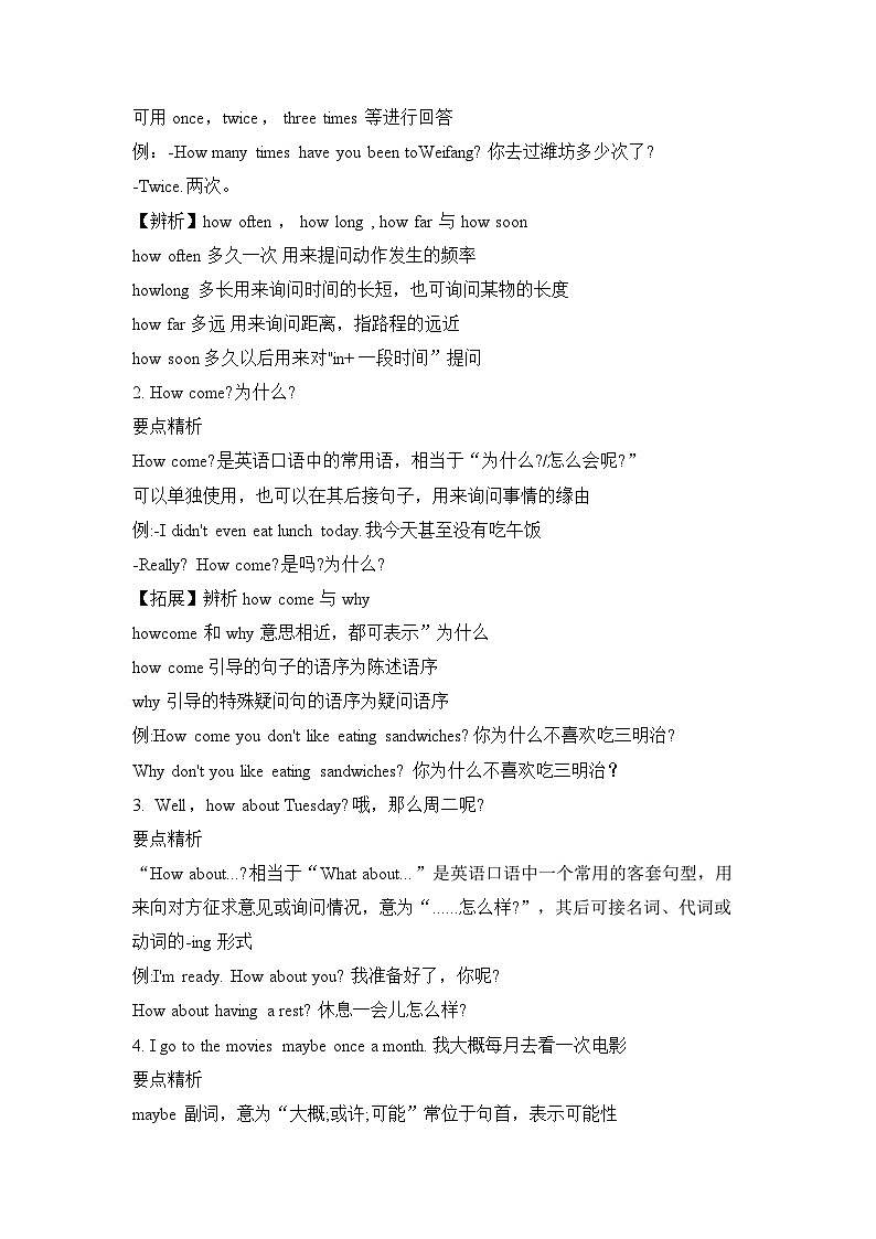 Unit 2 How often do you exercise Section A 1a-2d学案 人教版英语八年级上册03