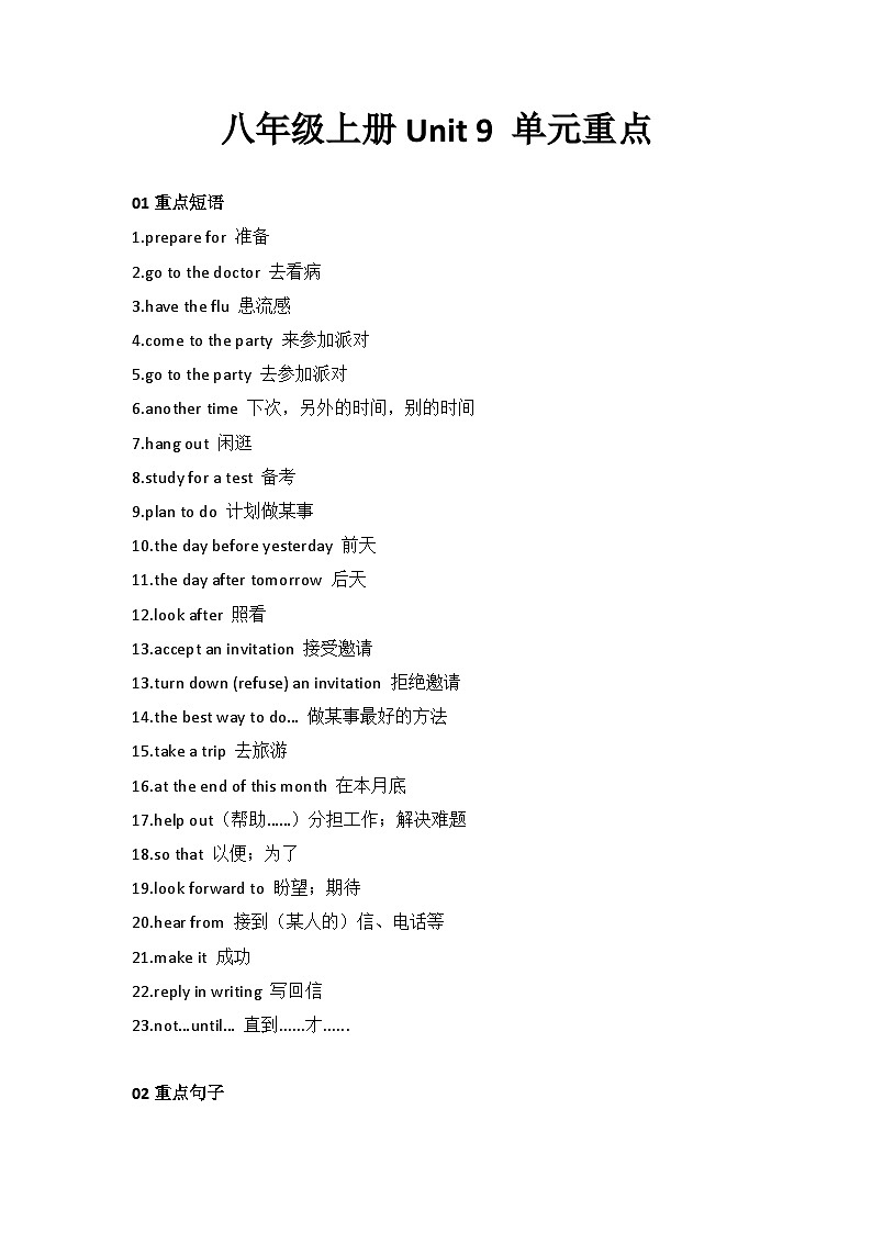 Unit 9 单元知识点 人教版英语八年级上册01