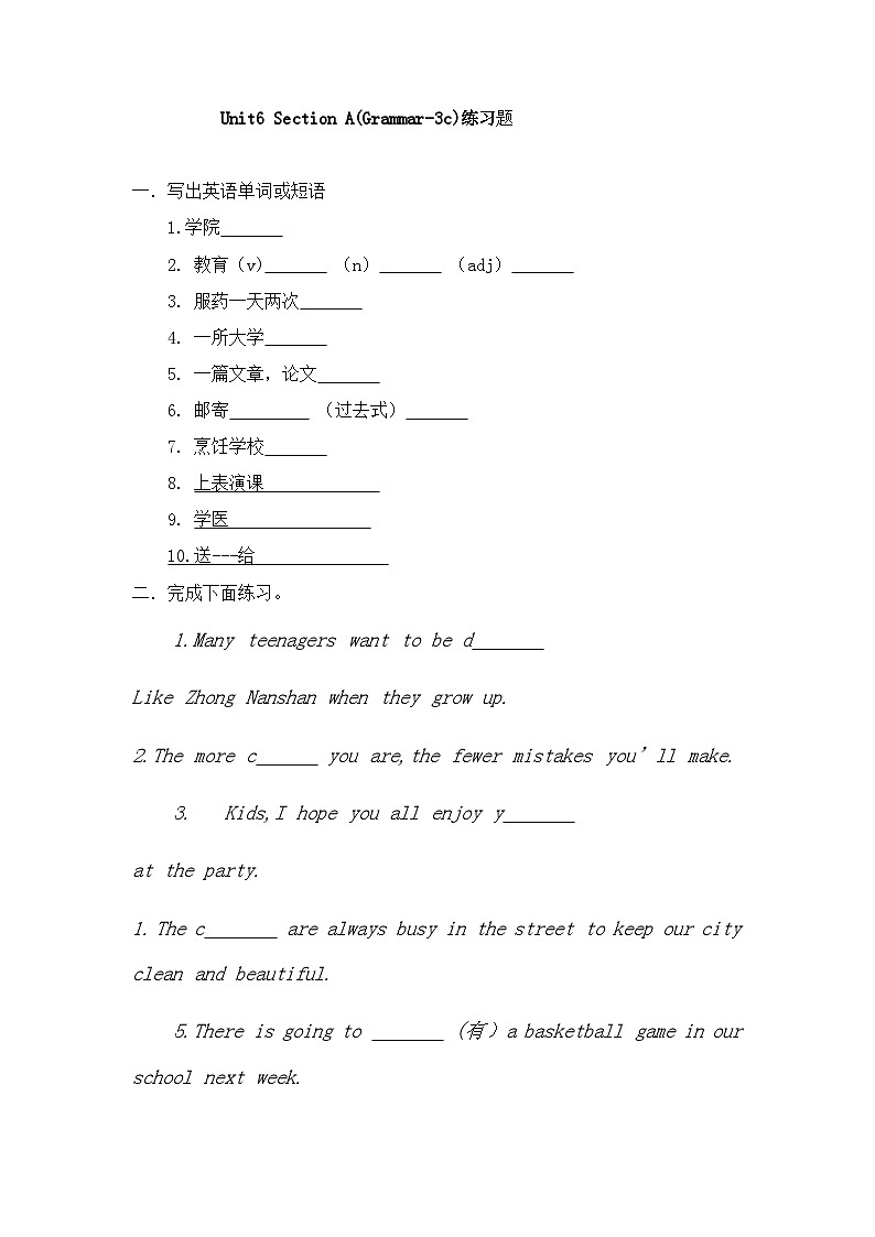 Unit6 SectionA(Grammar-3c)同步练习题 人教版八年级英语上册01