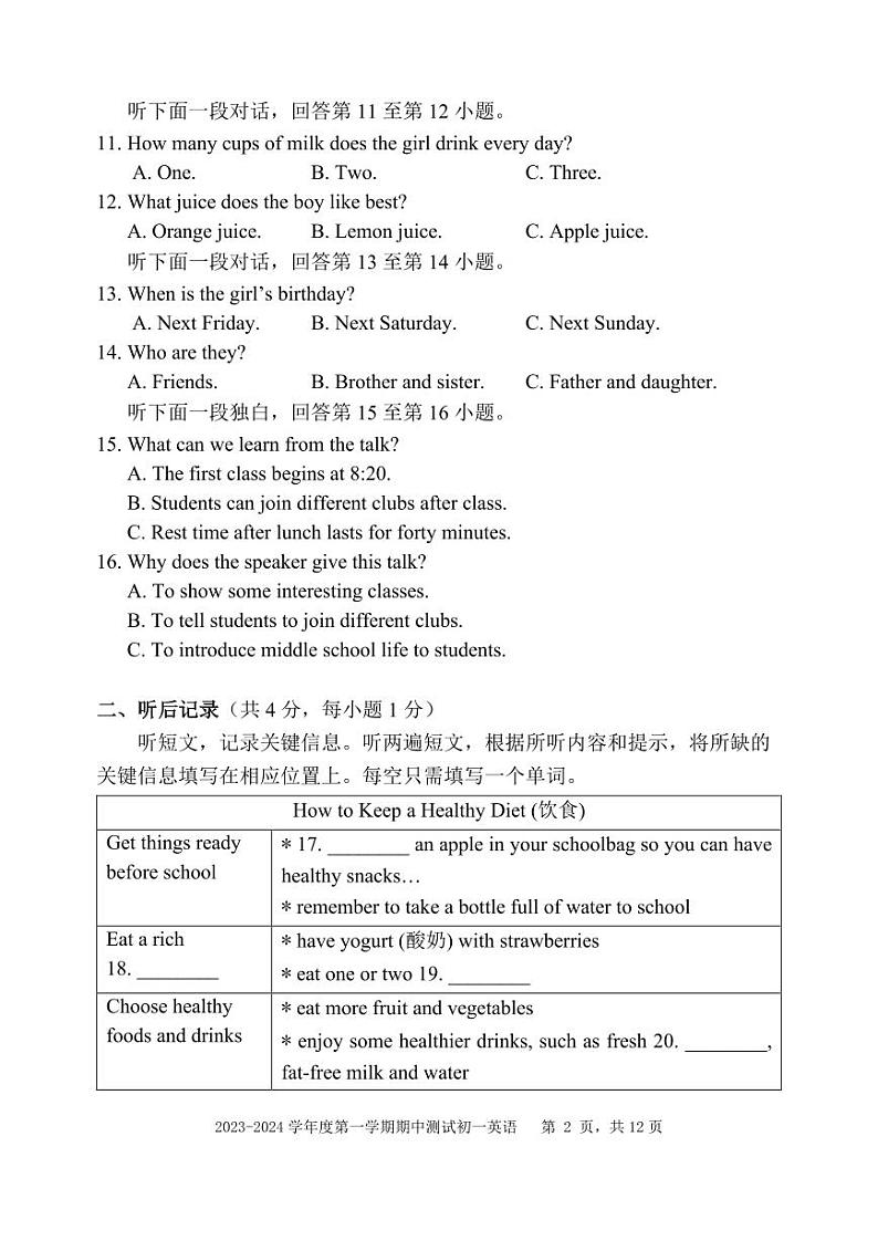 2023-2024 学年度第一学期期中测试2023-2024 学年七年级上学期期中英语测试第2页