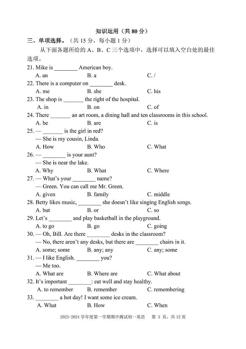 2023-2024 学年度第一学期期中测试2023-2024 学年七年级上学期期中英语测试第3页