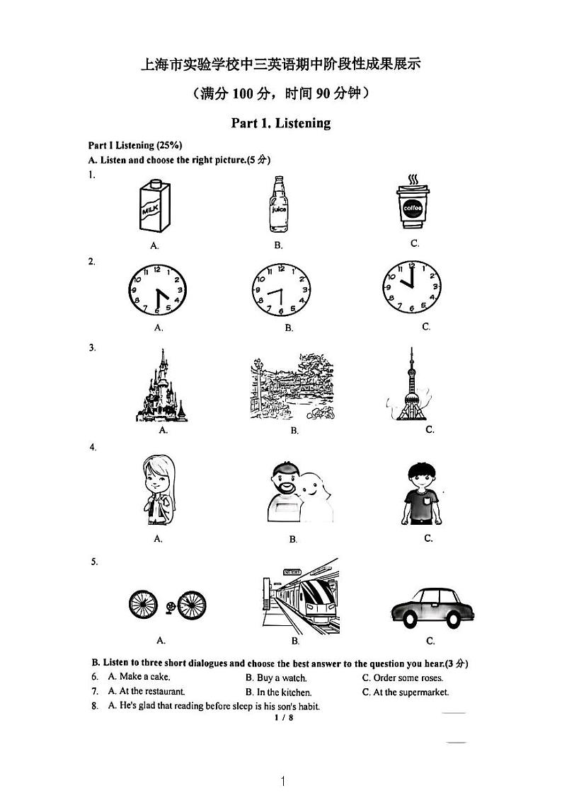 上海市实验学校2023-2024学年九年级上学期期中英语试卷01