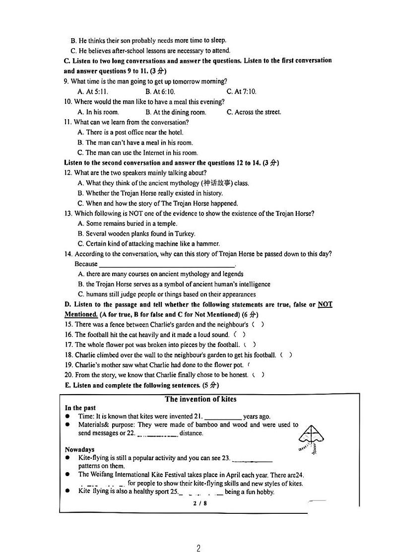 上海市实验学校2023-2024学年九年级上学期期中英语试卷02