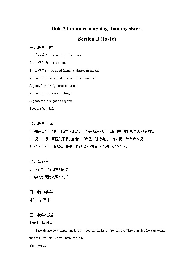 Unit 3 I'm more outgoing than my sister. Section B 1a-1e 教学设计 人教版八年级英语上册01