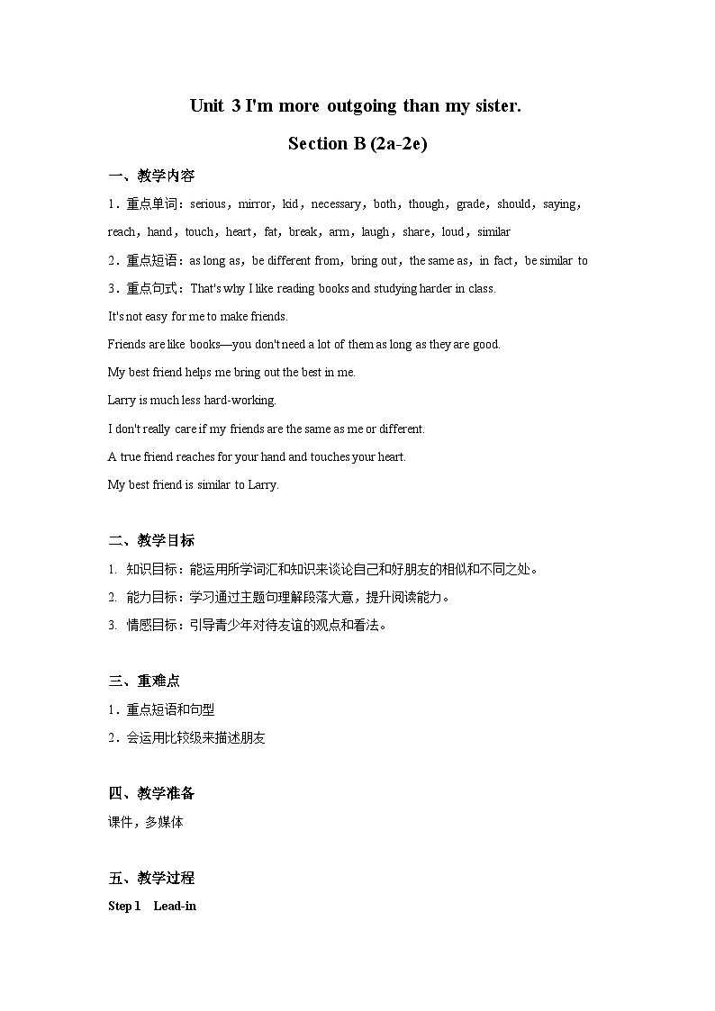 Unit 3 I'm more outgoing than my sister. Section B 2a-2e 教学设计 人教版八年级英语上册01