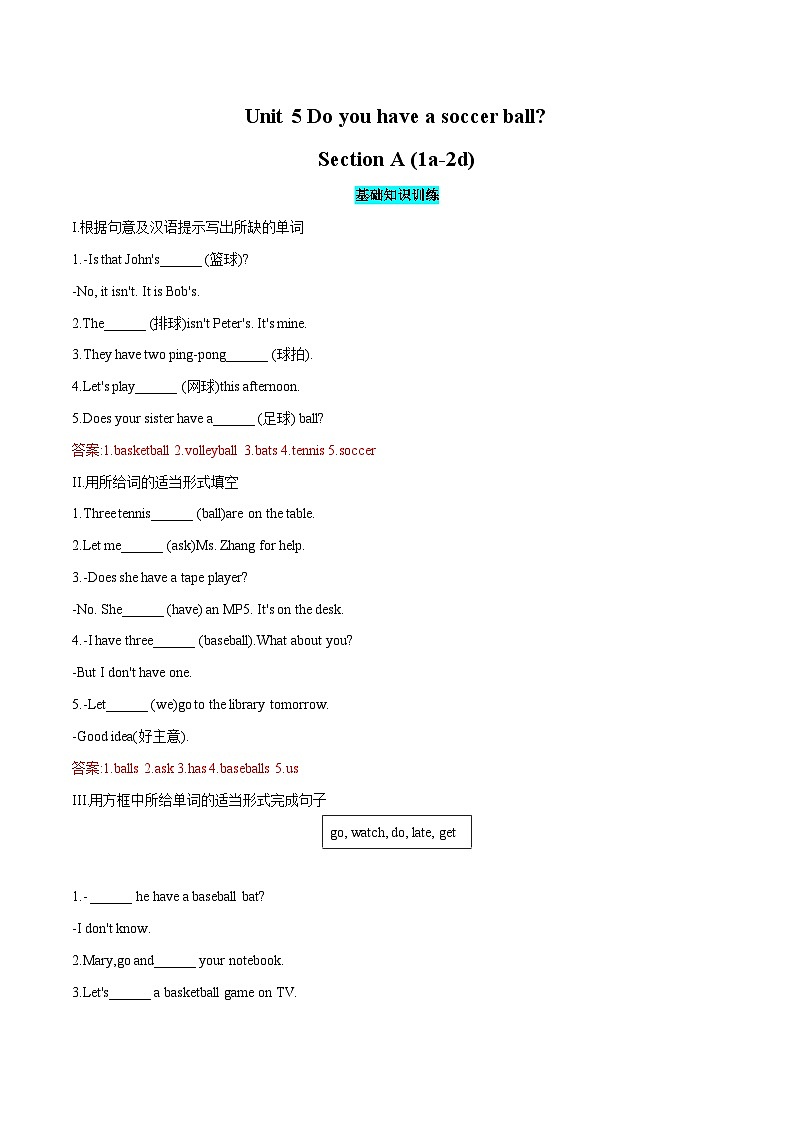 2023-2024初中英语七年级上册单元课时练习-Unit 5 Do you have a soccer ball(Section A)第1页