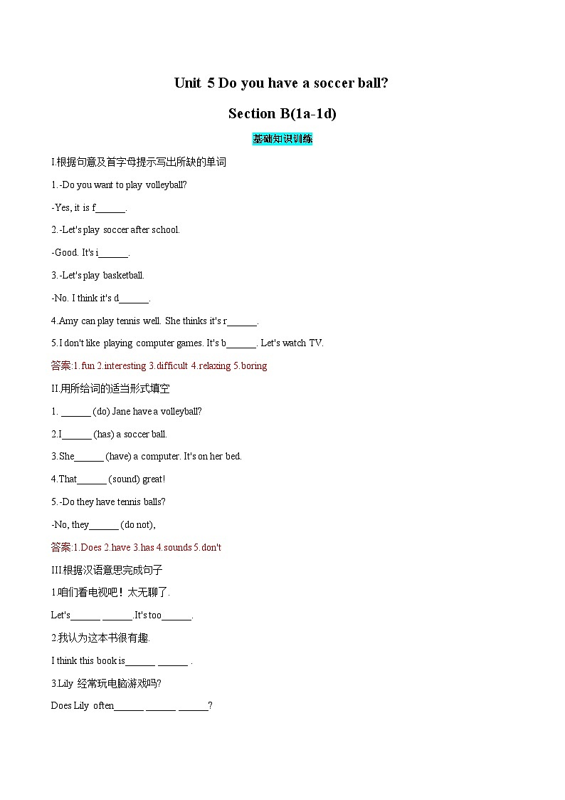 2023-2024初中英语七年级上册单元课时练习-Unit 5 Do you have a soccer ball(Section B)第1页