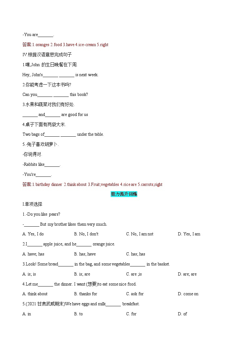 2023-2024初中英语七年级上册单元课时练习-Unit 6 Do you like bananas(Section A)第2页