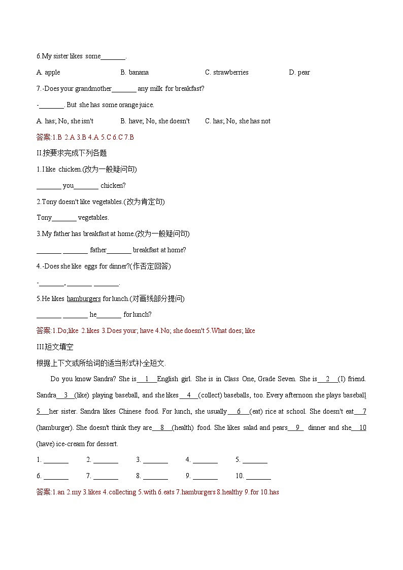2023-2024初中英语七年级上册单元课时练习-Unit 6 Do you like bananas(Section A)第3页